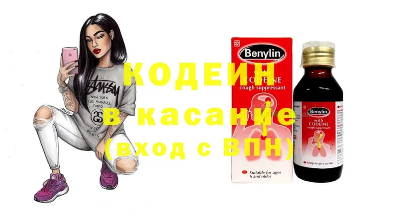 Codein Purple Drank  Грайворон 